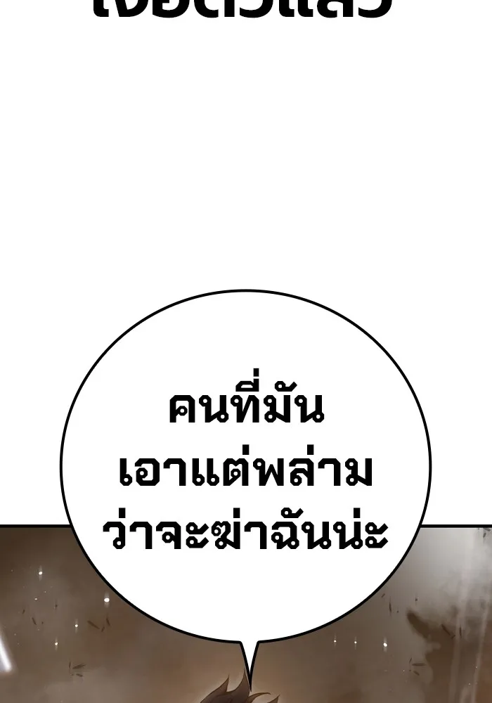 เยาวชนคนคุก ตอนที่ 8 รูปที่ 179