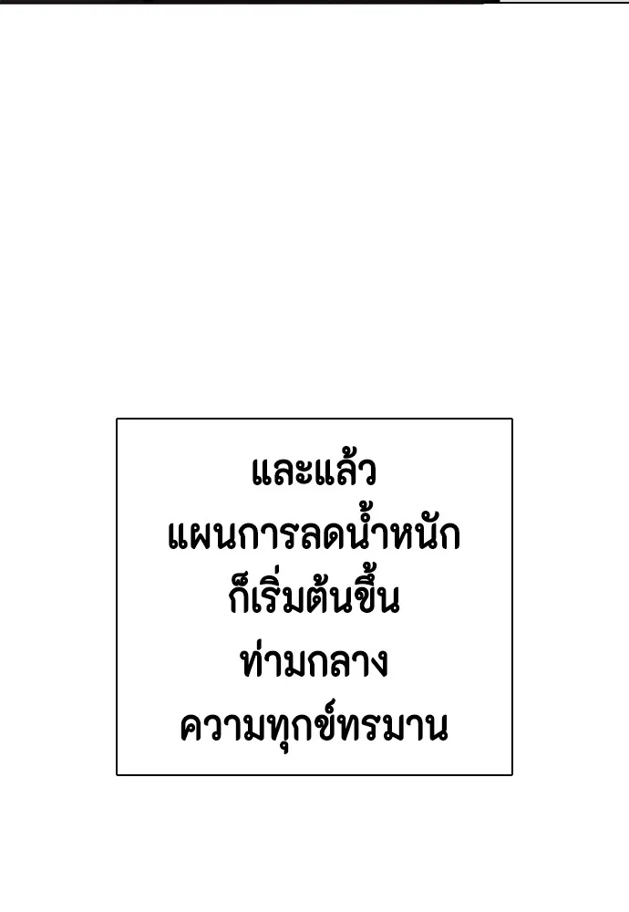 หมาหัวเน่าเก๋าเกินไป ตอนที่ 73 รูปที่ 118