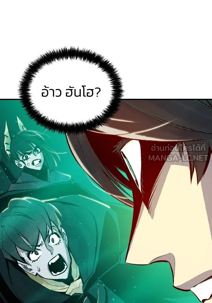 The Lone Necromancer ตอนที่ 57 รูปที่ 132