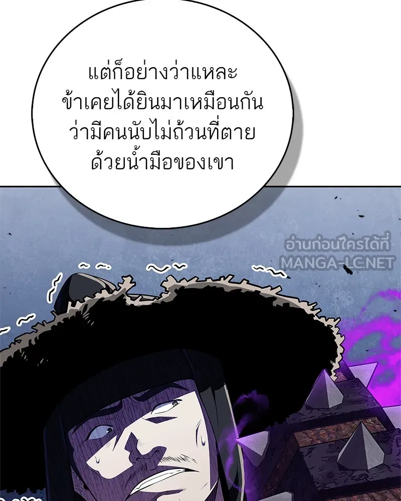 สุดยอดเทรนเนอร์แห่งยุทธภพ ตอนที่ 49 แม้จะบิดเบี้ยว รูปที่ 24