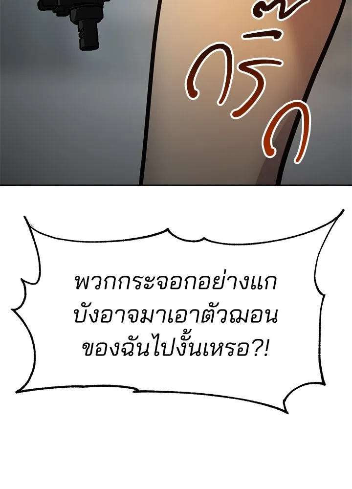 กฎเหล็กบ้านสายลับ ตอนที่ 10 รูปที่ 52