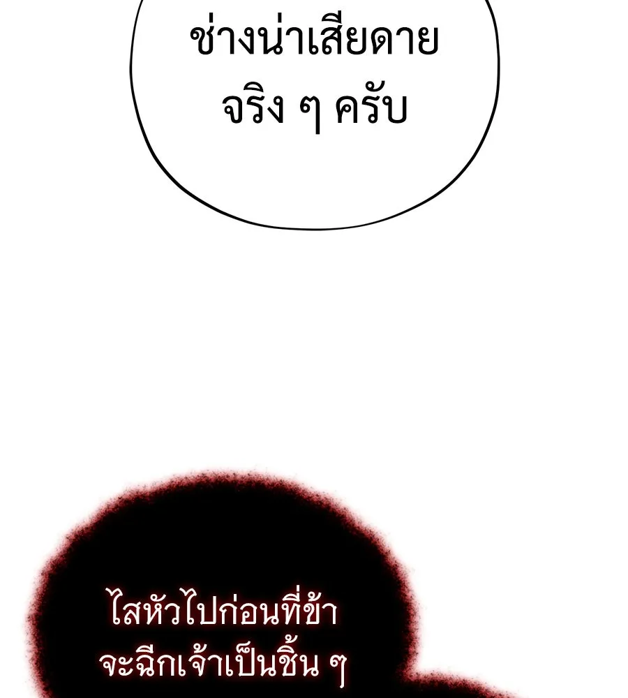 จอมเวทเกิดใหม่ในรอบ 66666 ปี ตอนที่ 148 รูปที่ 127