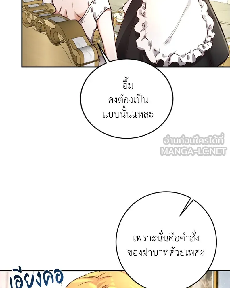 เจ้าหญิงคลั่งแห่งวังหลวง ตอนที่ 6 รูปที่ 99