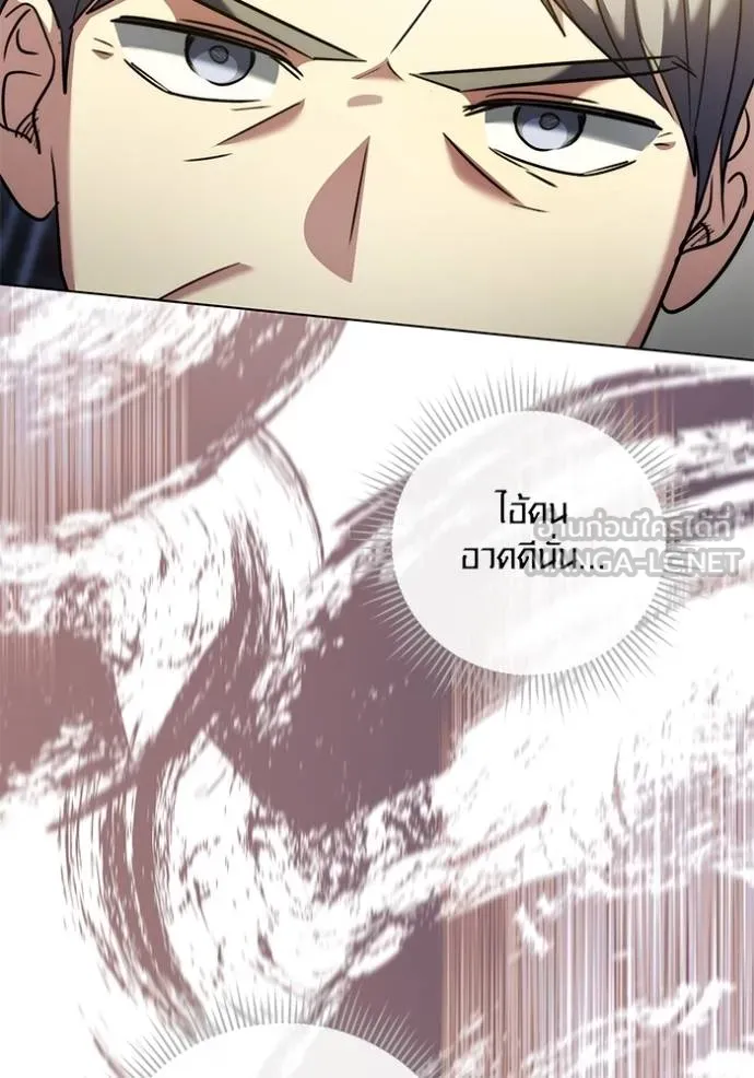 ออร่าดาราอัจฉริยะ ตอนที่ 50 รูปที่ 4