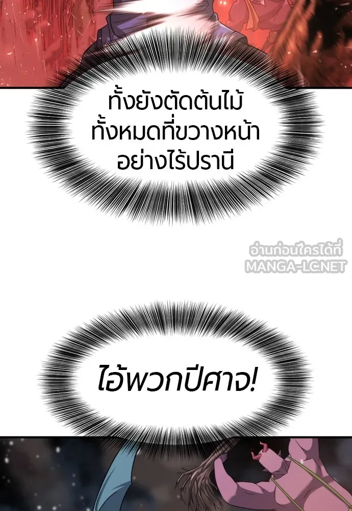 ยอดสถาปนิกผู้พิทักษ์อาณาจักร ตอนที่ 175 รูปที่ 27