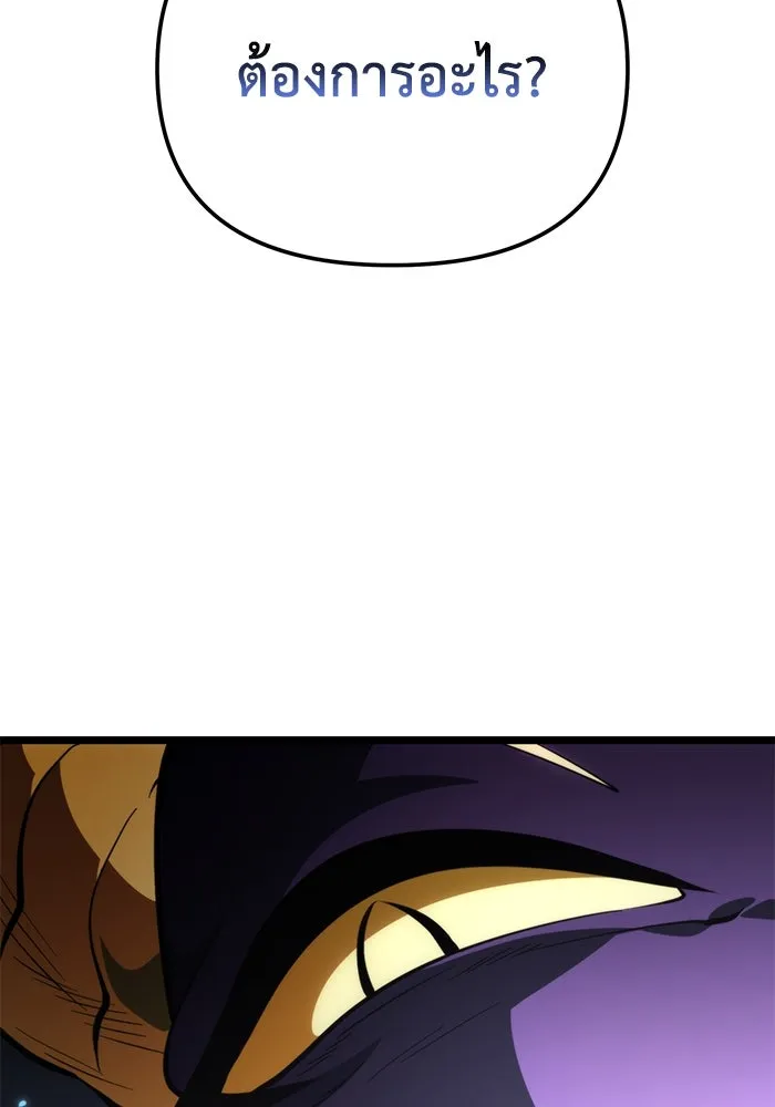 การแข่งขันของผู้เกิดใหม่ ตอนที่ 85 รูปที่ 61