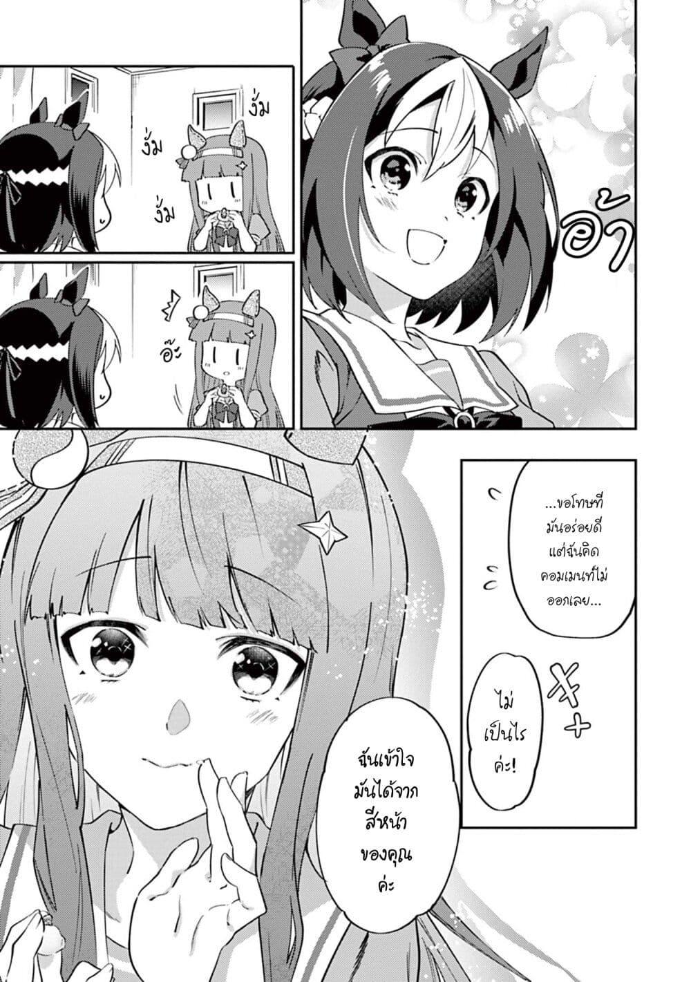 Manga-lc-com อ่านมังงะ อ่านการ์ตูน ออนไลน์ ฟรี Uma Musume – Pretty Derby Uma Musumeshi ตอนที่ 1 2 3 4 5 6 7 8 9 10 11 12 13 14 ฟรี ไม่มีโฆษณา Manga-lc - อ่าน มังงะ อ่าน การ์ตูน ออนไลน์ อ่านมังงะ ฟรี