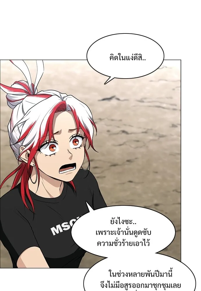JAKDU ตอนที่ 85 รูปที่ 100