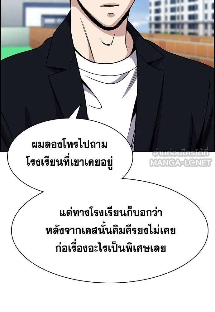 การศึกษาที่แท้จริง ตอนที่ 179 รูปที่ 42