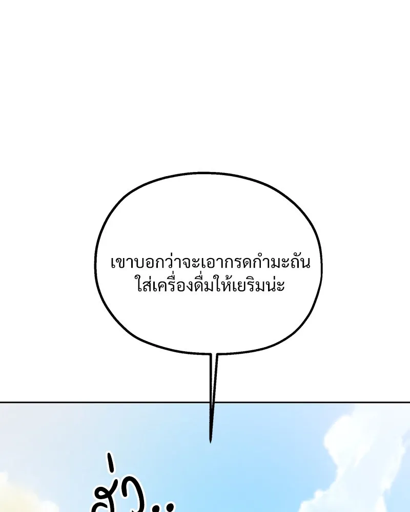 Pyramid Game เกมพีระมิด ตอนที่ 73 รูปที่ 67