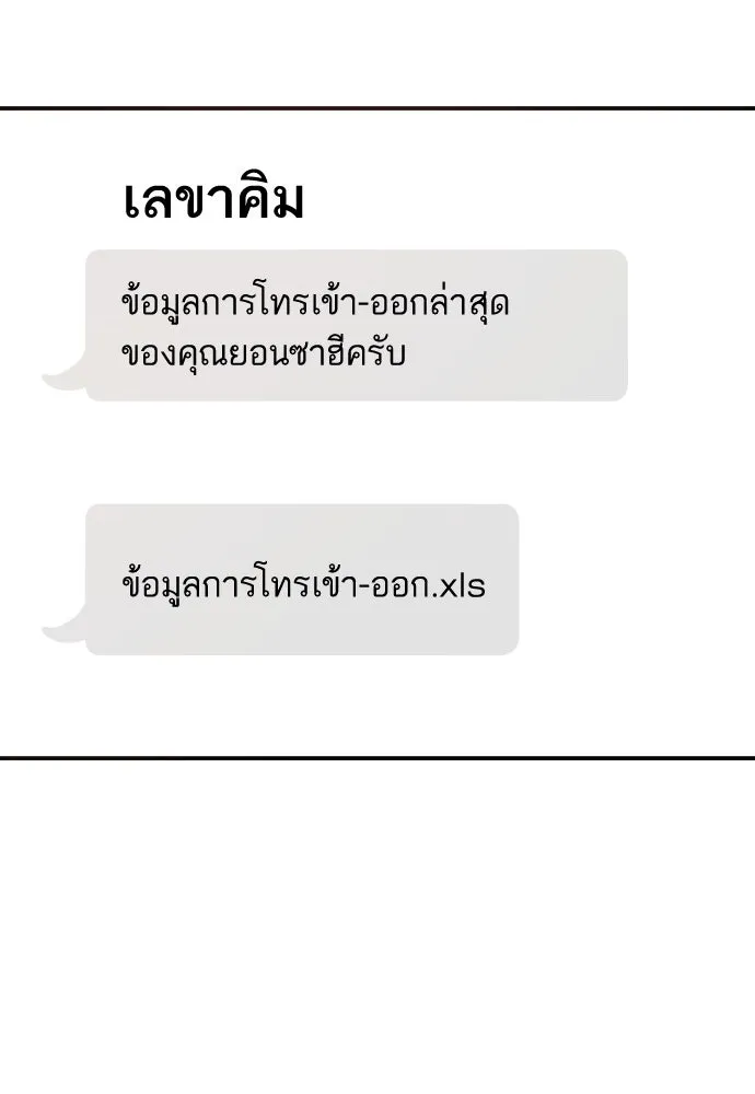 รักไร้ราคา ตอนที่ 46 รูปที่ 17