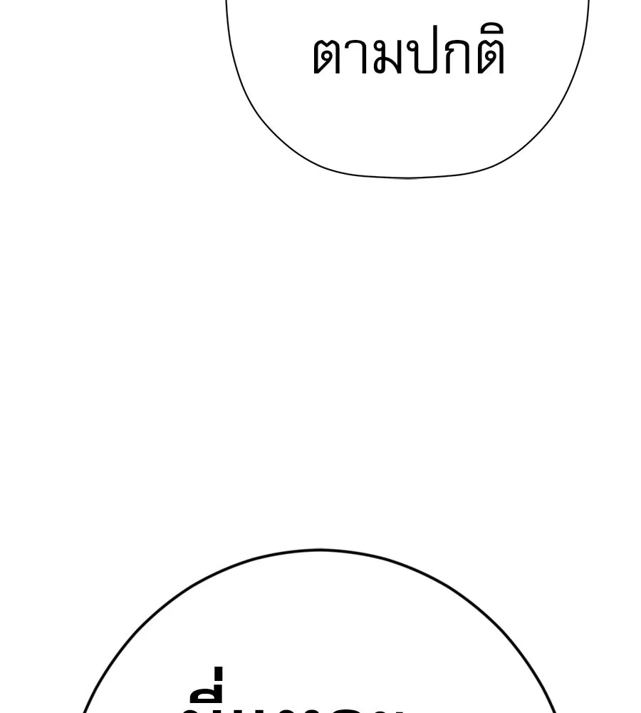 คอลเซ็นเตอร์เปลี่ยนชีวิต ตอนที่ 50 คืนคว้าดาว รูปที่ 164