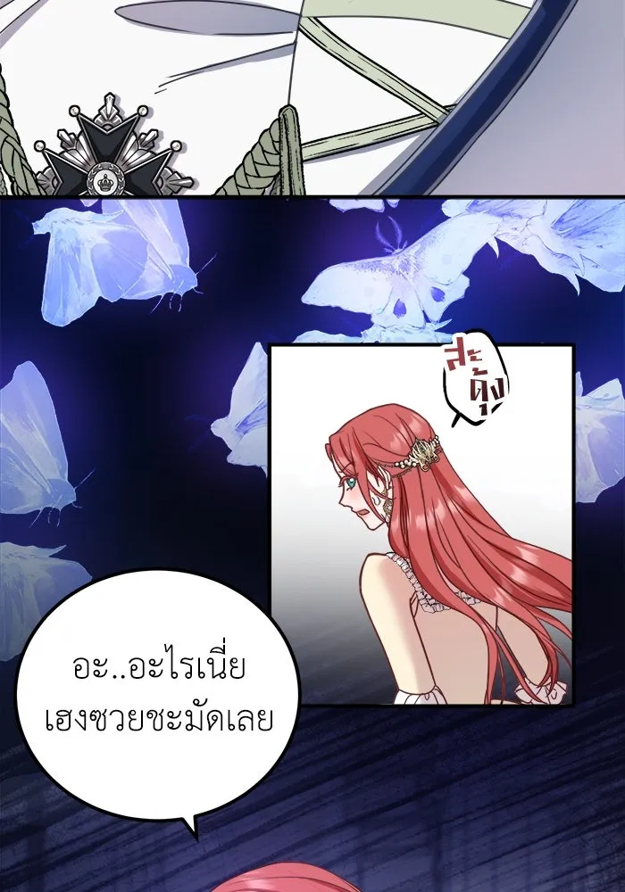 ครอบครัวพรรค์นั้น ฉันไม่มีวันกลับไป ตอนที่ 21 รูปที่ 58