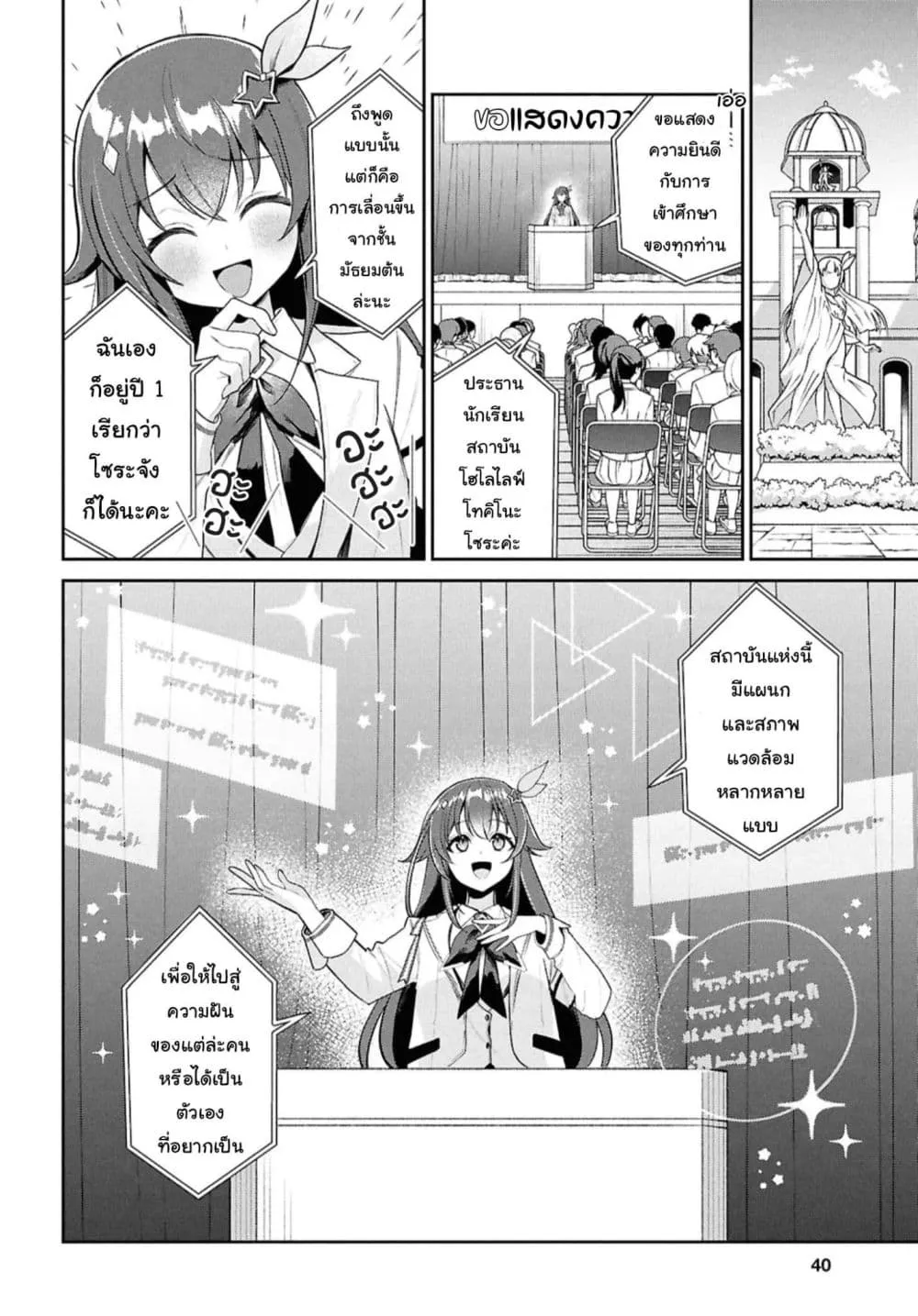 Manga-lc-com อ่านมังงะ อ่านการ์ตูน ออนไลน์ ฟรี Hololive Gakuen ～Shiny Smily Stories～ ตอนที่ 1 2 3 4 5 6 7 8 9 10 11 12 13 14 ฟรี ไม่มีโฆษณา Manga-lc - อ่าน มังงะ อ่าน การ์ตูน ออนไลน์ อ่านมังงะ ฟรี