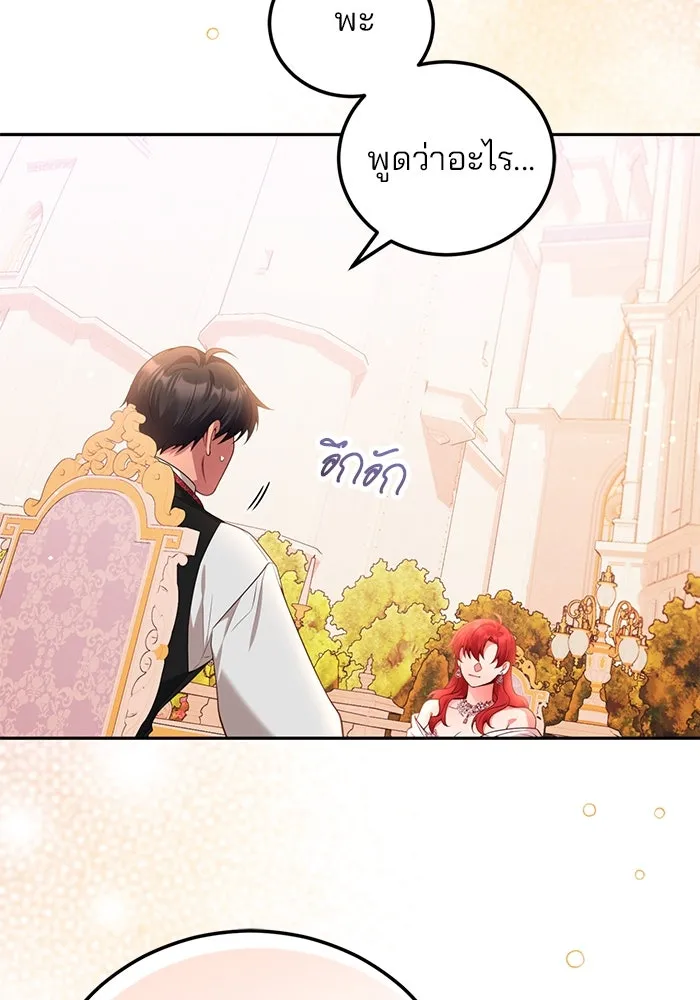 แผนหย่าสามีทรราช ตอนที่ 102 รูปที่ 62