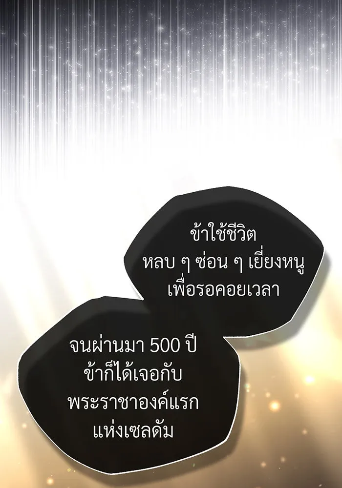จอมเวทเกิดใหม่ในรอบ 66666 ปี ตอนที่ 97 รูปที่ 83