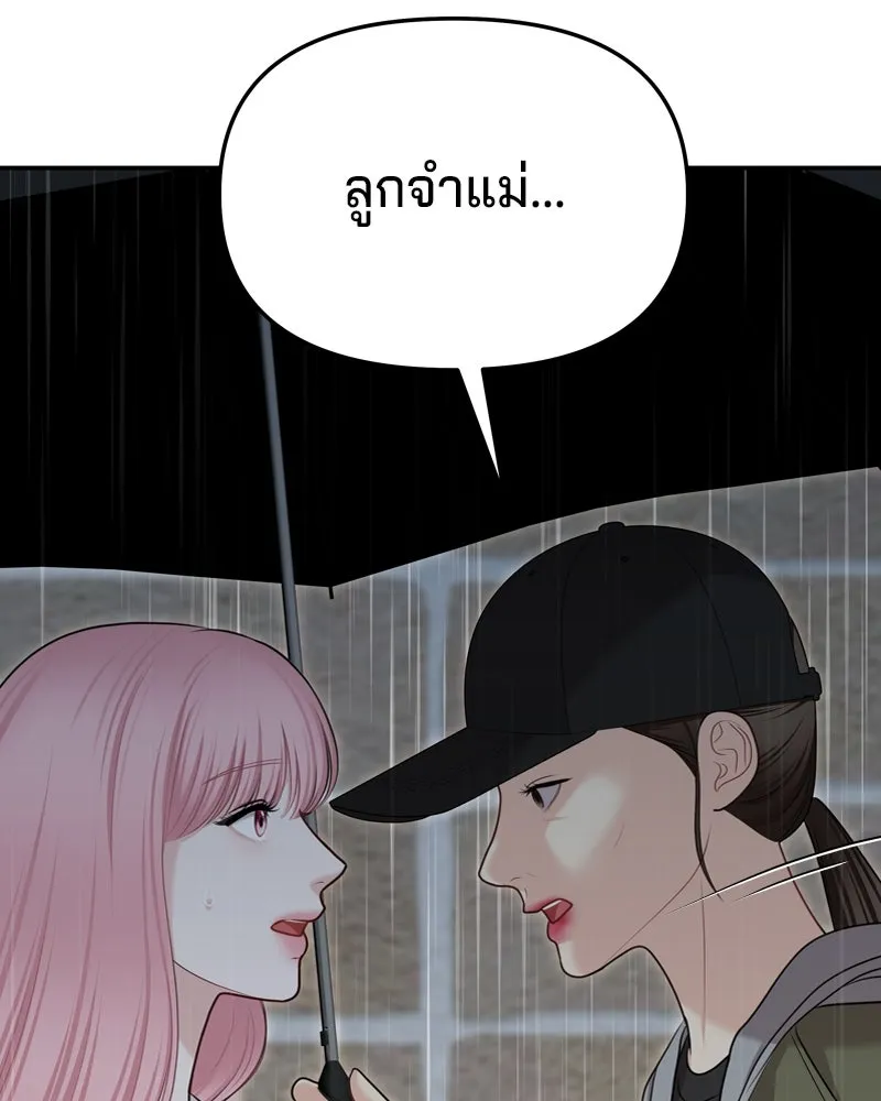 จ้า แม่คนสวย ตอนที่ 32 รูปที่ 10