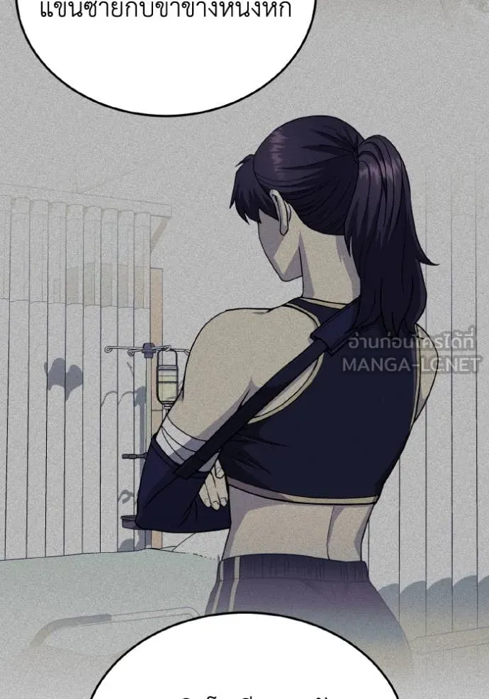 อัจฉริยะนอกคอก ตอนที่ 109 รูปที่ 22