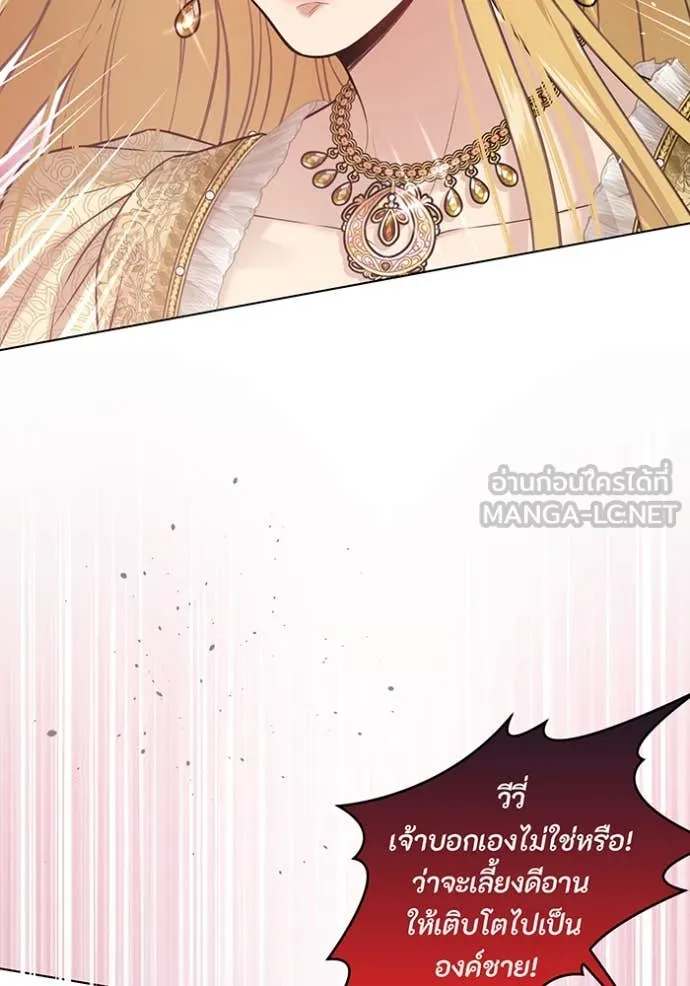 ห้องนอนลับ ตอนที่ 152 รูปที่ 15