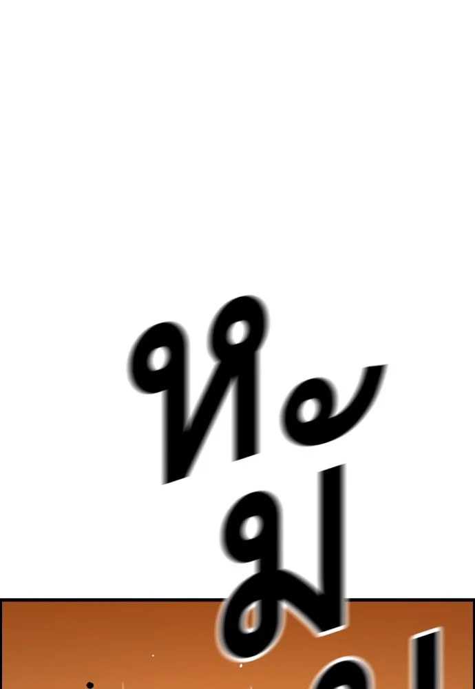 King Game ตอนที่ 62 ไม่ให้เด็ดขาด..! รูปที่ 116