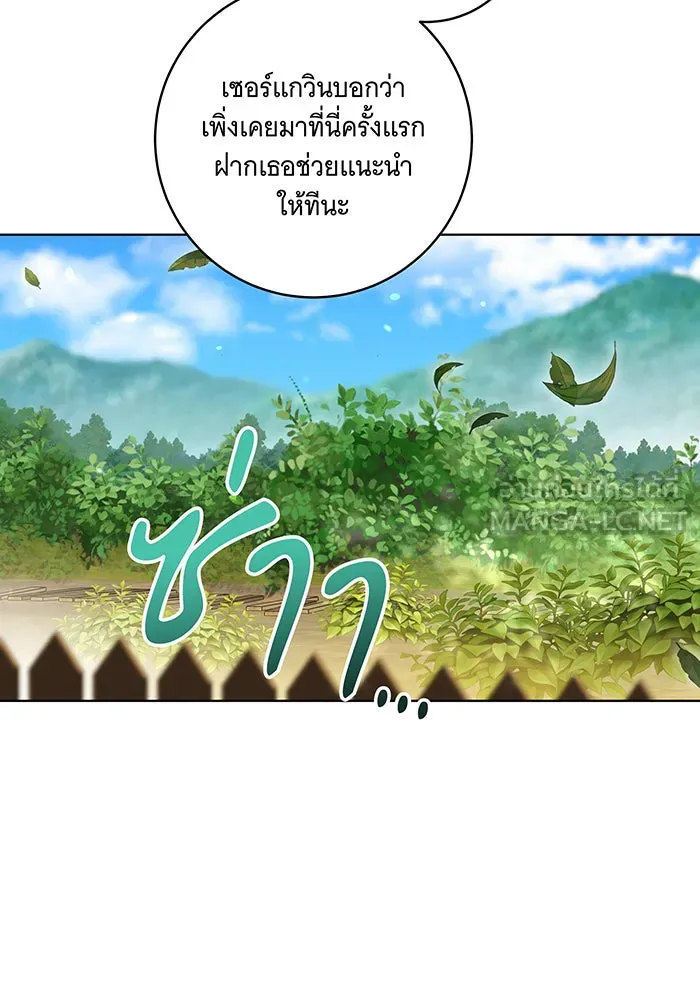 ทุกอย่างที่เสียไป ฉันขอทวงคืน ตอนที่ 49 รูปที่ 36