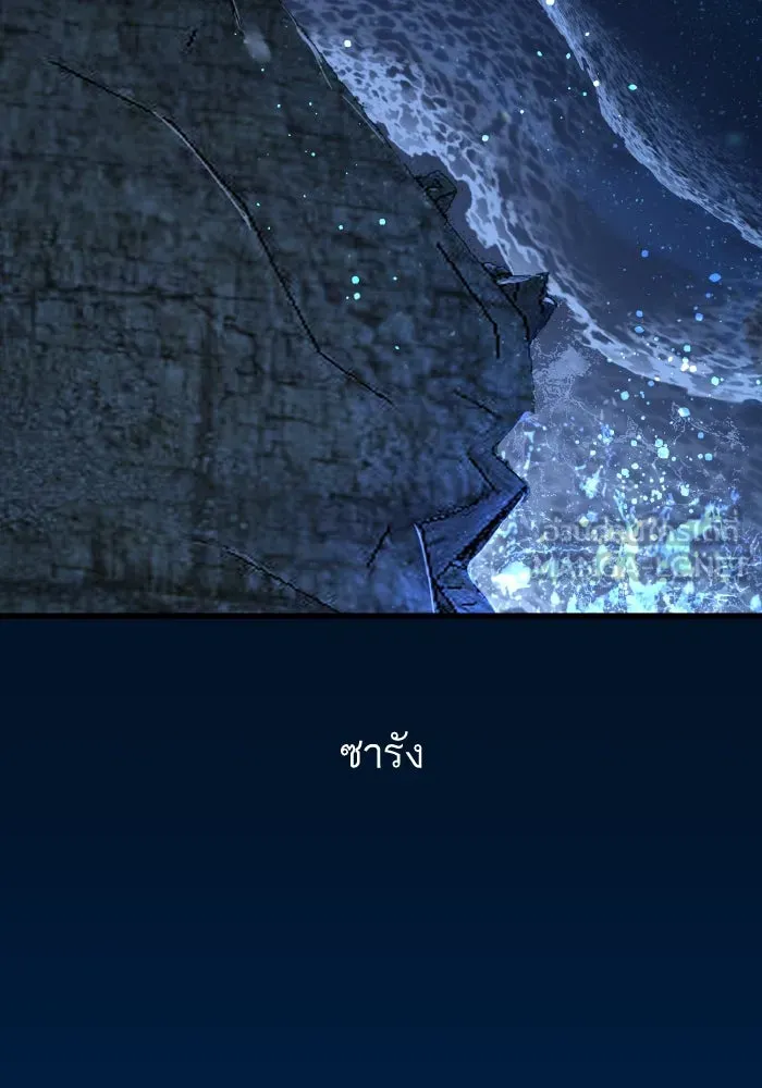 ฉันมันร้าย หรือเพราะโลกไม่น่ารัก ตอนที่ 199 รูปที่ 81