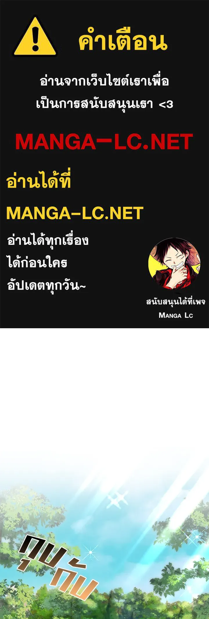 อดีตภรรยาของพระเอกหนุ่มจอมคลั่งรัก ตอนที่ 57 รูปที่ 1