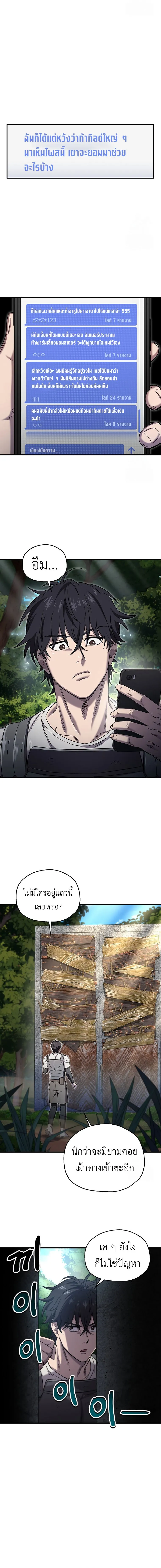 Solo Resurrection ตอนที่ ตอนที่ 22 รูปที่ 10