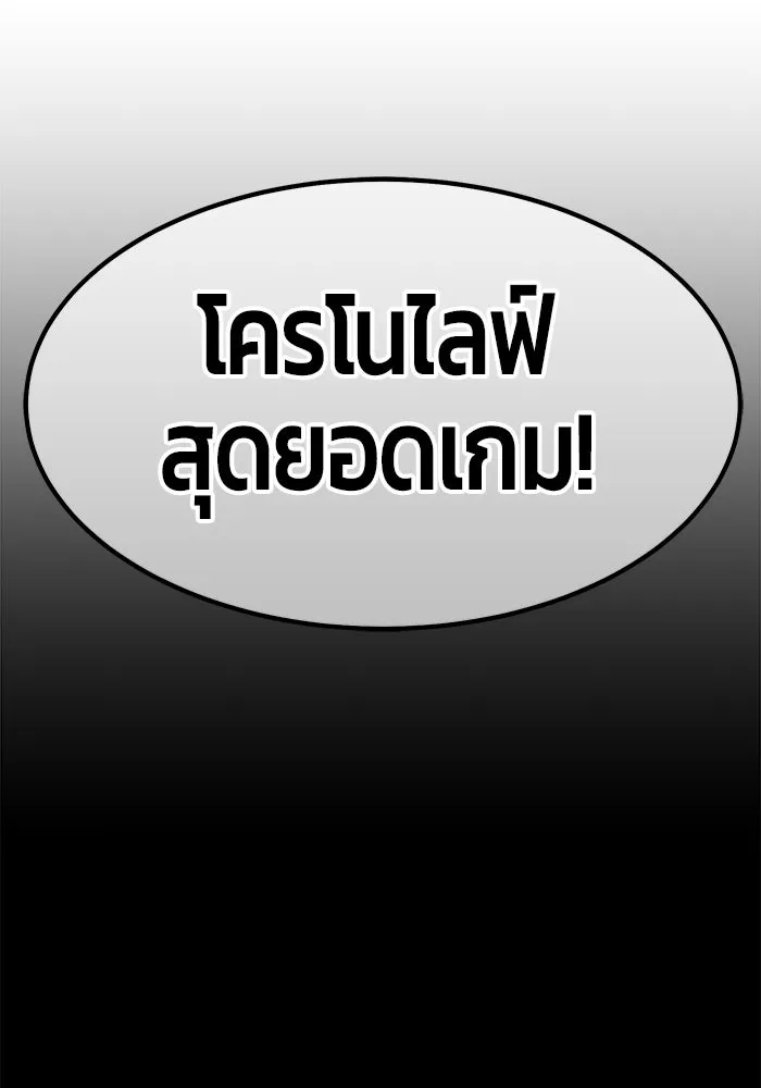 +99 ท่อนไม้พร้อมบวก ตอนที่ 62 รูปที่ 311