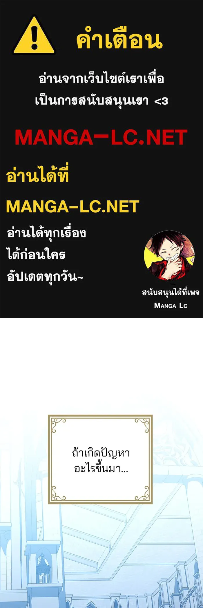 แผนหย่าสามีทรราช ตอนที่ 38 รูปที่ 1