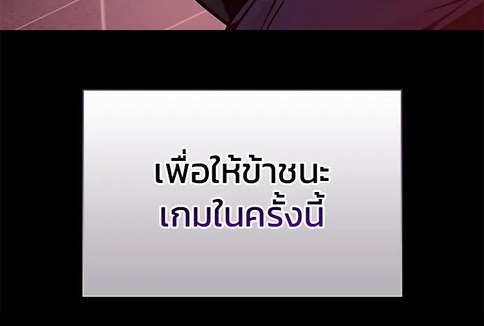 ผมไม่ได้เก่งอย่างที่คิด ตอนที่ 64 รูปที่ 145