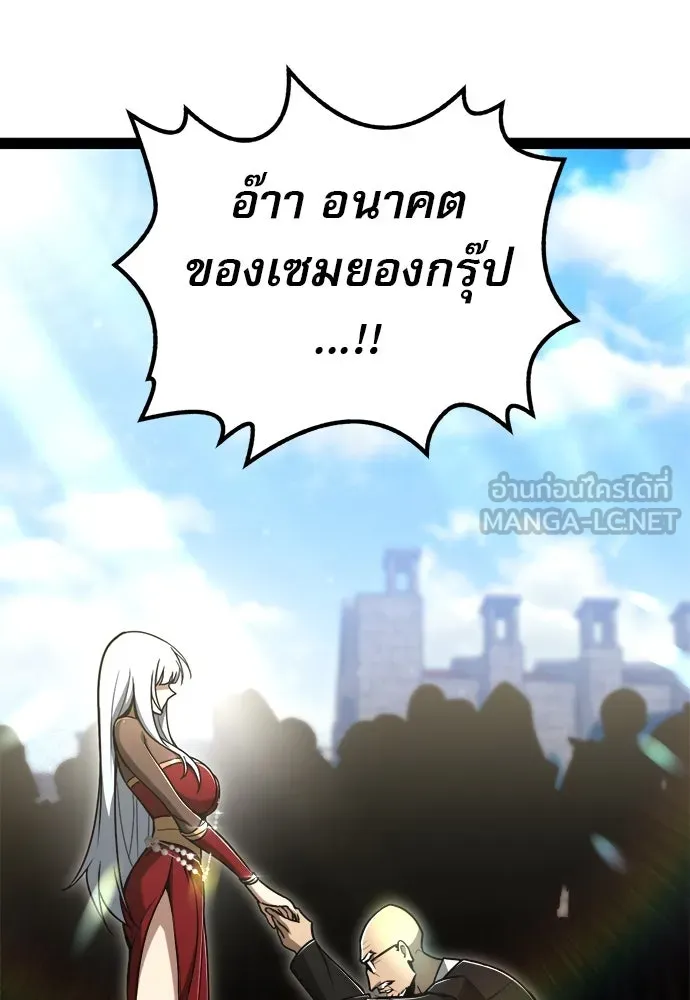 ก็อบลินเลเวล 999 ตอนที่ 11 รูปที่ 213