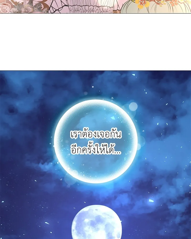 ลูกคนนี้ขอเปลี่ยนตอนจบ ตอนที่ 2 รูปที่ 116
