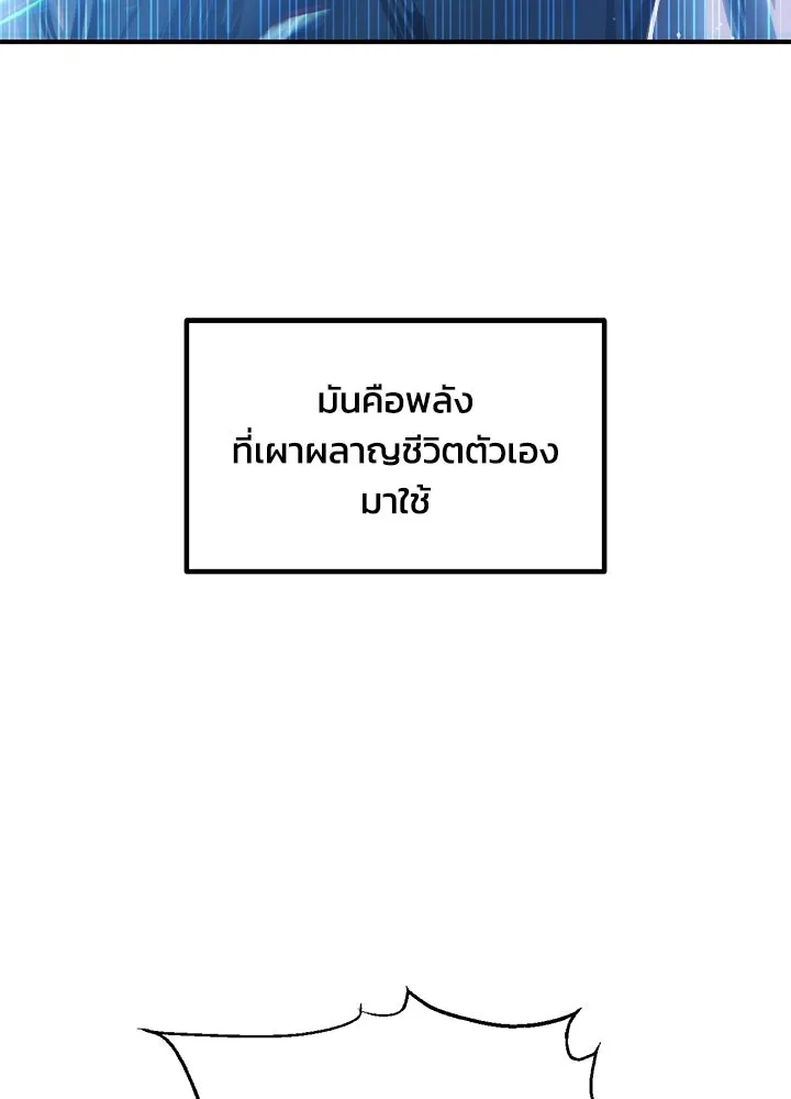 ผู้พิชิตเกมป้องกันฐาน ตอนที่ 164 รูปที่ 44