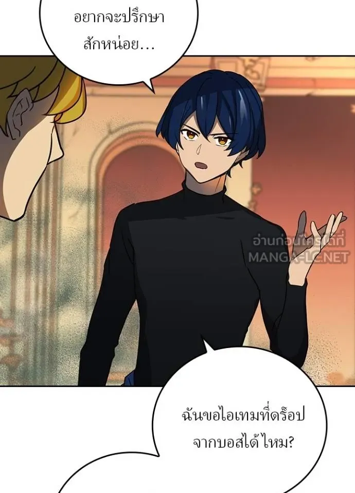 เป้าหมายครั้งที่ 2 ตอนที่ 39 รูปที่ 85