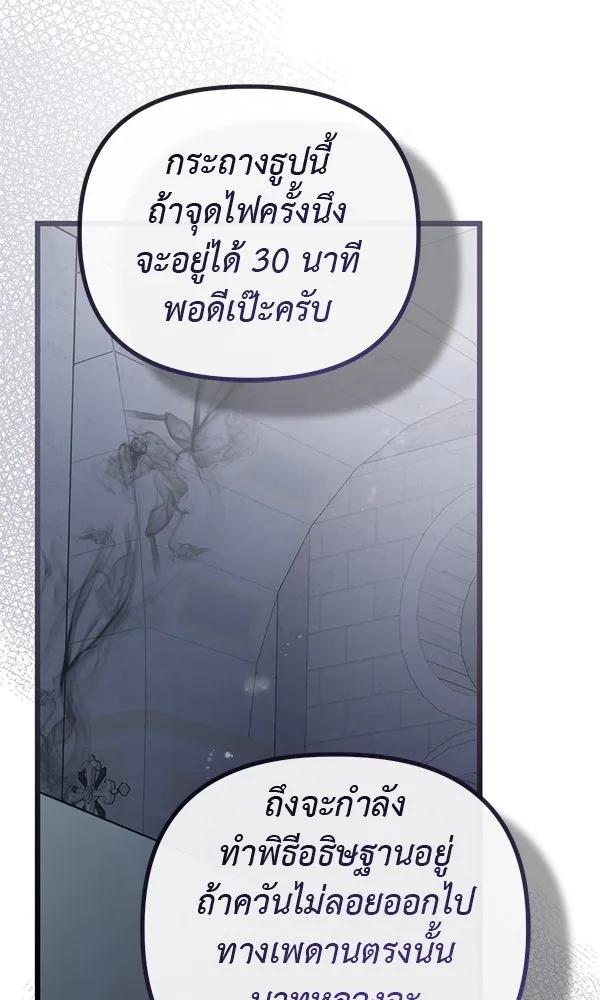 ชีวิตนี้เพื่อเธอ ตอนที่ 52 รูปที่ 115