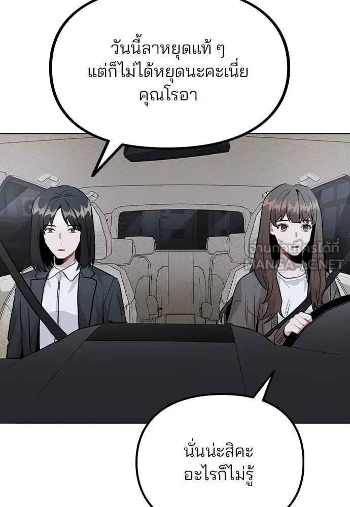 รักผิดแผน ตอนที่ 32 รูปที่ 84