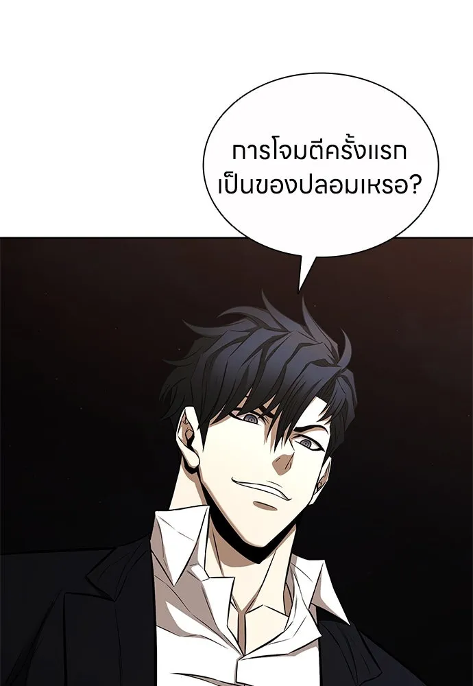 อัยการสายโหด ตอนที่ 23 รูปที่ 73