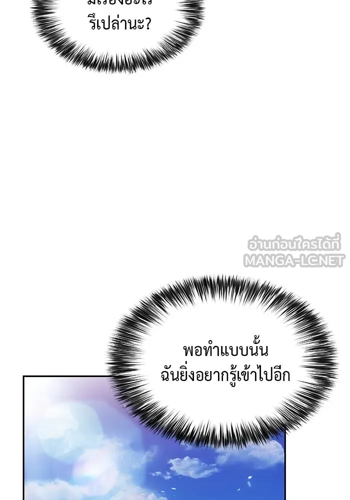 ลูกชายคนเล็กของดยุกคือมือสังหาร ตอนที่ 53 รูปที่ 102