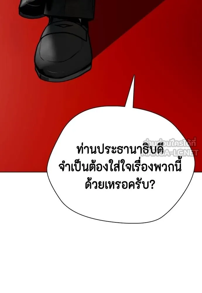 หมาหัวเน่า ตอนที่ 115 รูปที่ 215