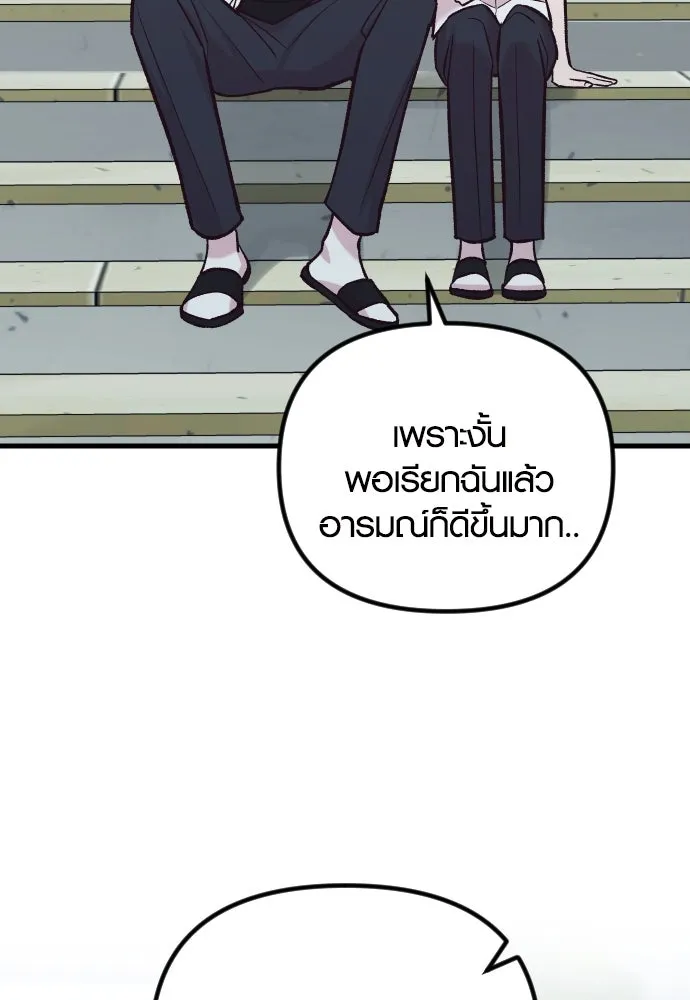 รักกันคนละครึ่งทาง ตอนที่ 47 รูปที่ 19