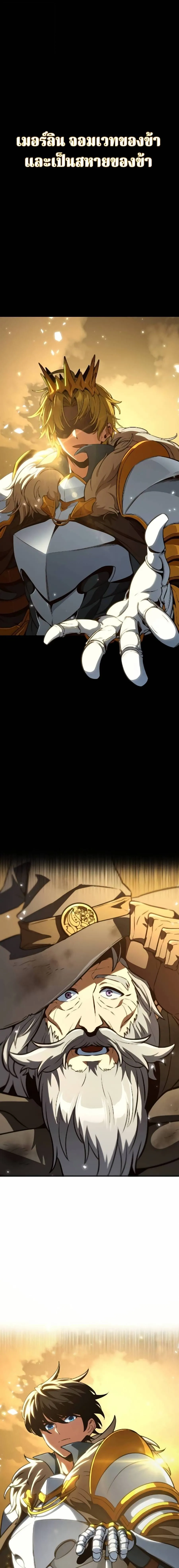 Valhalla Saga จากน_กเล_นเกมม_ออาช_พ ส_ตำนานแห_งว_ลฮ_ลลา ตอนที่ ตอนที่ 65 รูปที่ 1