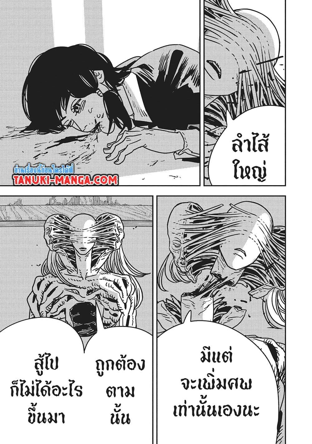 Manga-lc-com อ่านมังงะ อ่านการ์ตูน ออนไลน์ ฟรี Chainsaw Man ตอนที่ 1 2 3 4 5 6 7 8 9 10 11 12 13 14 ฟรี ไม่มีโฆษณา Manga-lc - อ่าน มังงะ อ่าน การ์ตูน ออนไลน์ อ่านมังงะ ฟรี