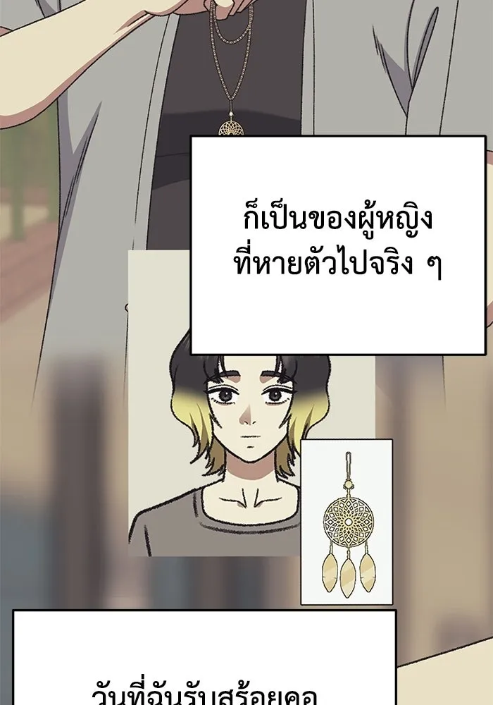 ช่วยเปลี่ยนฉันที ตอนที่ 327. ซีซัน 3 ฮยอนยอจู 22 รูปที่ 158