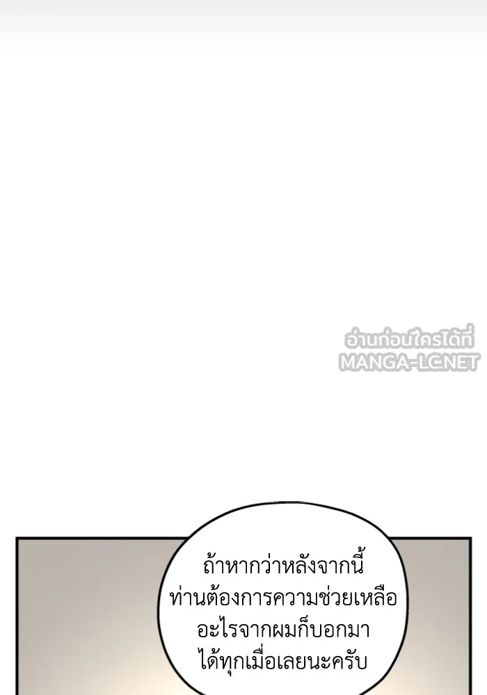 ครอบครัวสามีเห็นทีจะคลั่งรัก ตอนที่ 45 รูปที่ 24