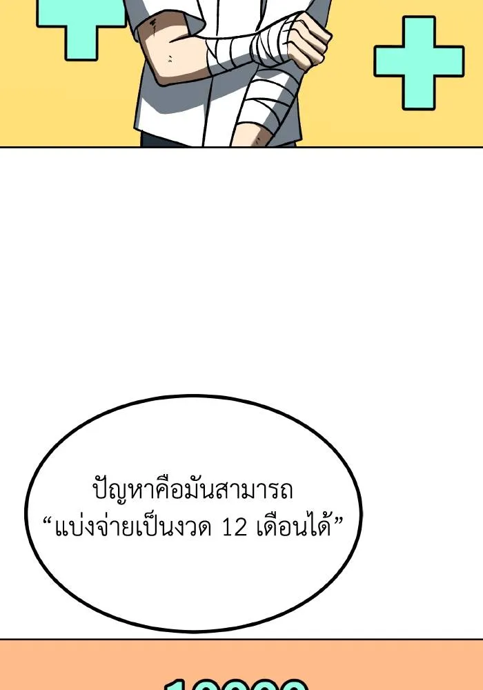 ราชาแห่งอ็อกทากอน ตอนที่ 83 รูปที่ 61