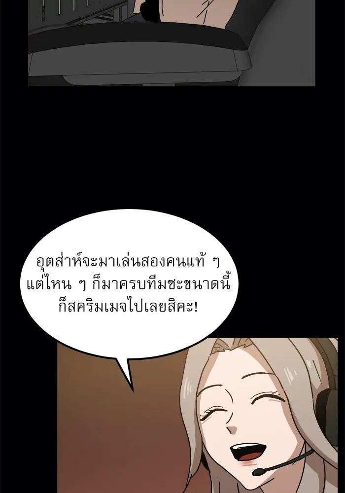 Double Click ตอนที่ 23 รูปที่ 106