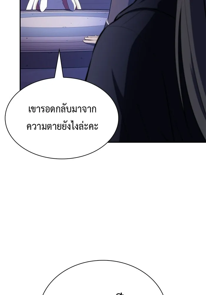 ลูกชายคนเล็กของดยุกคือมือสังหาร ตอนที่ 95 รูปที่ 152