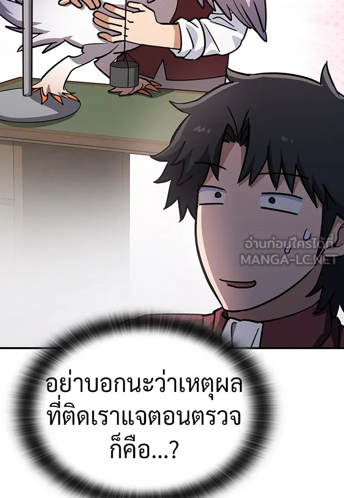 คลินิกสัตว์ต่างโลกของคิมโอจิน ตอนที่ 22 รูปที่ 120