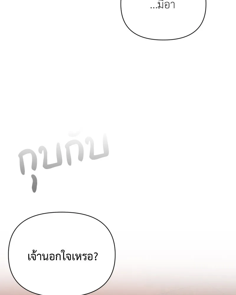 โอ้ ศัตรูที่รัก ตอนที่ 20 รูปที่ 8